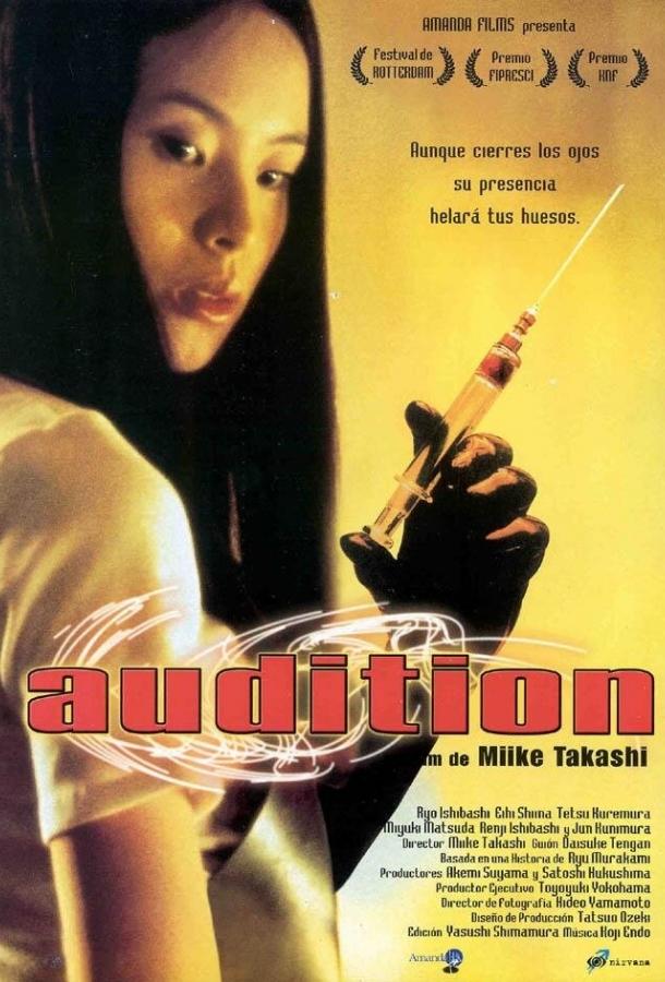Фильм Кинопроба (1999) смотреть онлайн бесплатно
